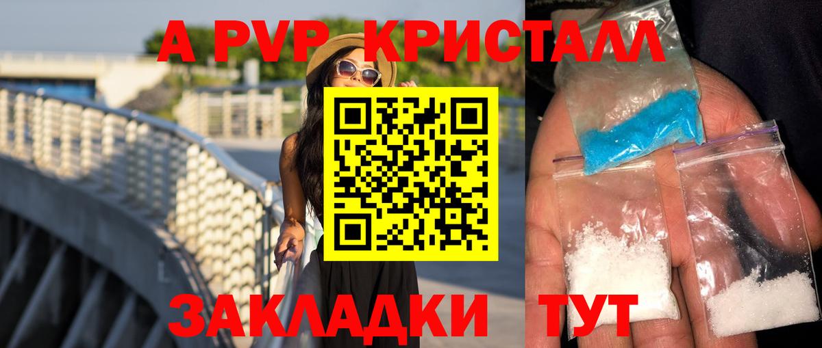 Alfa_PVP Crystall Кашира