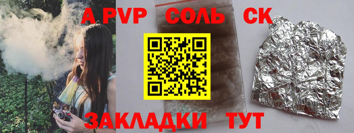 Кашира  Alfa_PVP VHQ  Alpha PVP Соль  Вход с VPN  A PVP  APVP Crystall 