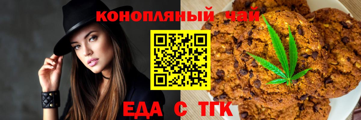 Canna-Cookies марихуана Кашира