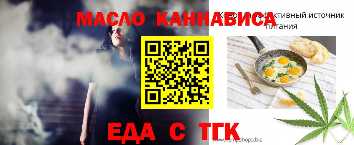 Cannafood марихуана  Вход с VPN  Кашира 