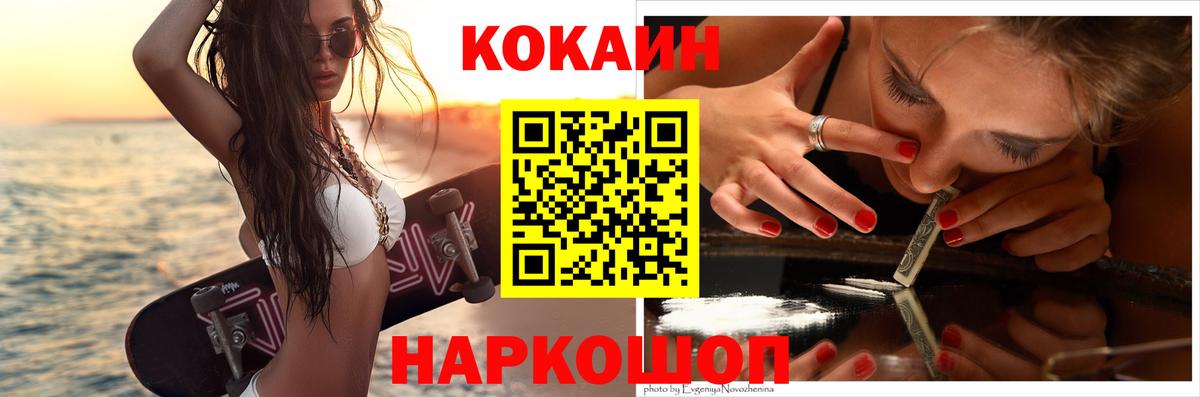 Cocaine Эквадор  Вход с VPN  Кокаин  Кокаин Columbia  Кашира 