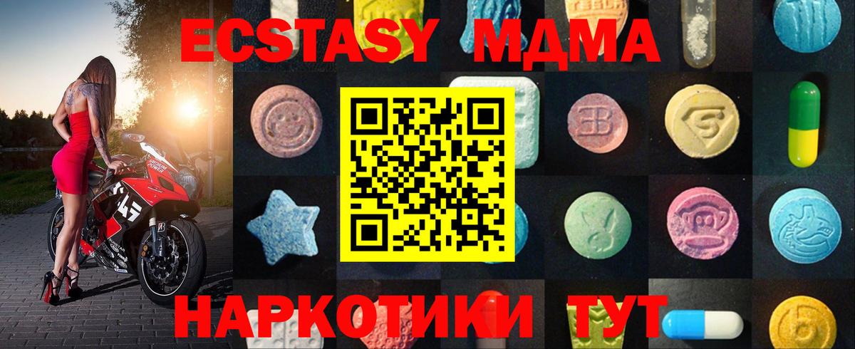 ЭКСТАЗИ DUBAI  Ecstasy  Кашира  Вход с VPN  ЭКСТАЗИ бентли 