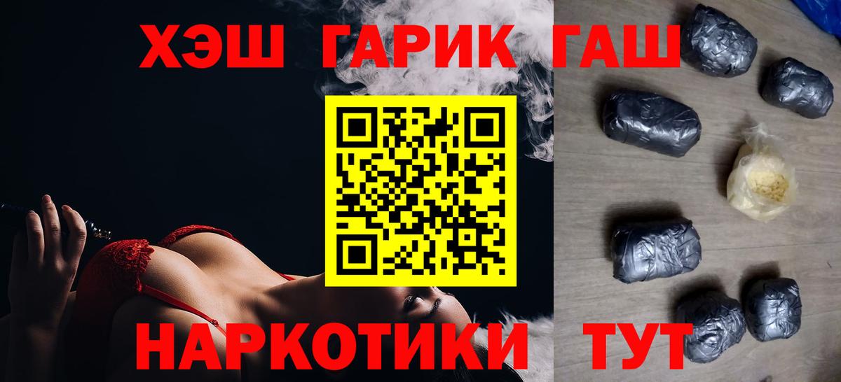 ГАШИШ 40% ТГК  Вход с VPN  Гашиш  ГАШИШ гарик  Кашира 