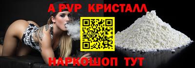 мяу мяу кристалл Кумертау