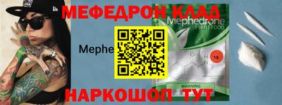 мяу мяу кристалл Кумертау