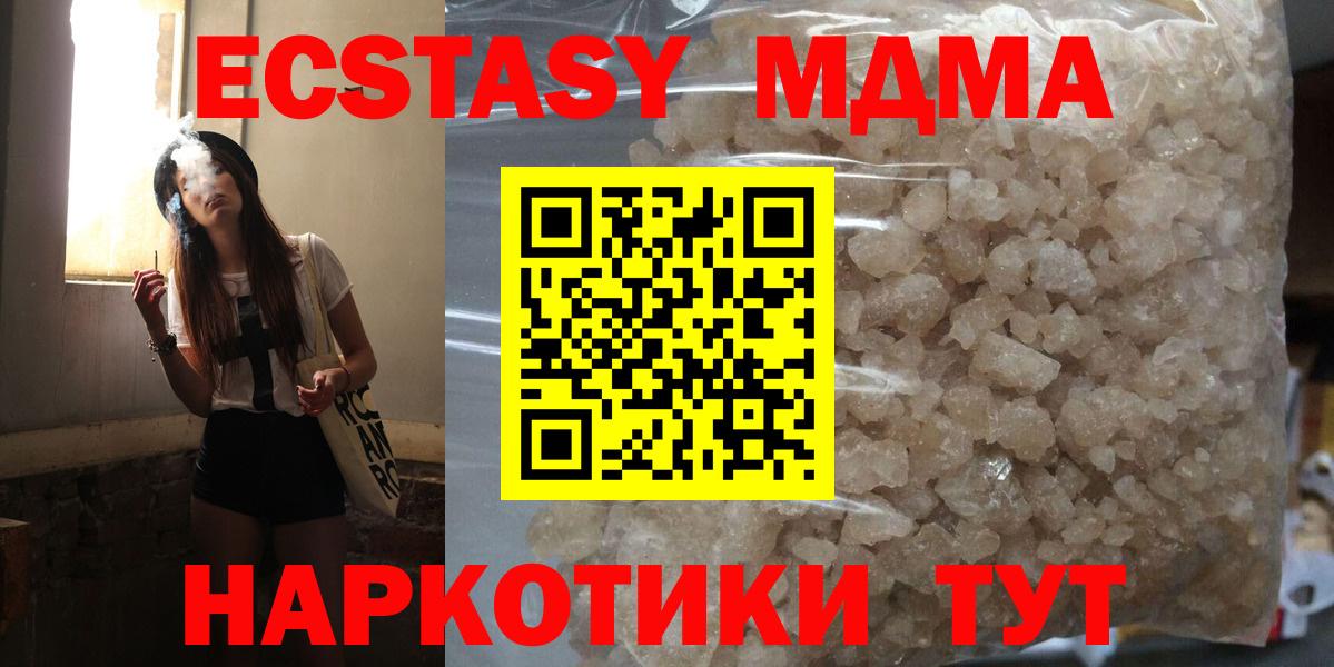 МДМА VHQ  MDMA crystal  Вход с VPN  Кашира 