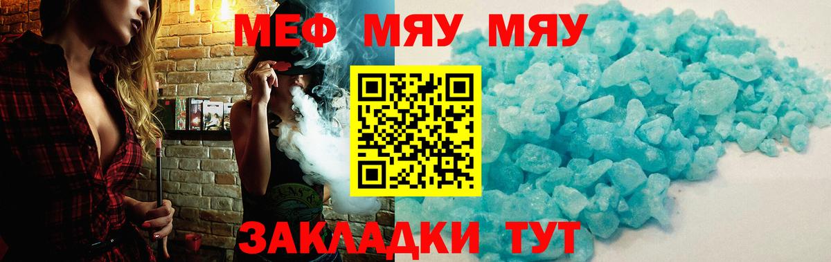 Мефедрон mephedrone  Меф  Мефедрон  Вход с VPN  Кашира 