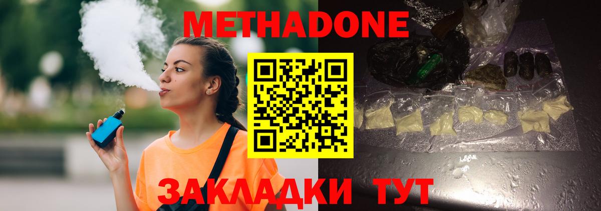 Кашира  Метадон VHQ  Вход с VPN  МЕТАДОН белоснежный 